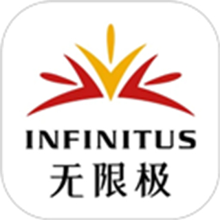 无限极最新版