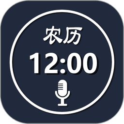 語音報時鬧鐘