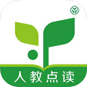 人教版書(shū)本點(diǎn)讀軟件免費(fèi)(人教點(diǎn)讀)下載
