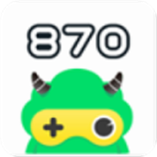 870最新版安裝
