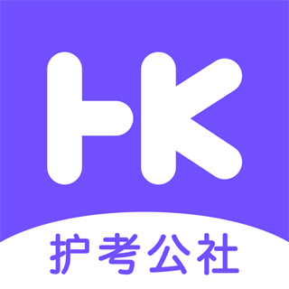 護(hù)考公社