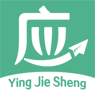 應(yīng)屆生求職