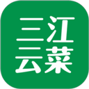 三江云菜app