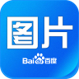 百度圖片app