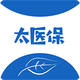 太醫(yī)保