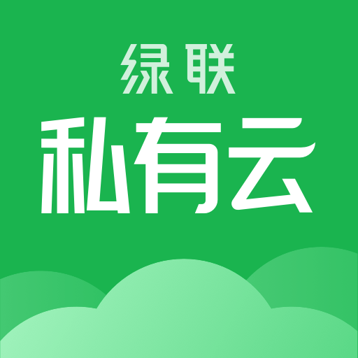 綠聯(lián)云最新版