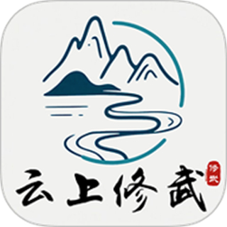云上修武客戶(hù)端