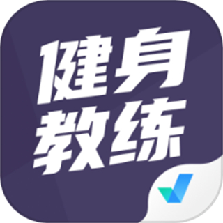 健身教練資格證考試聚題庫