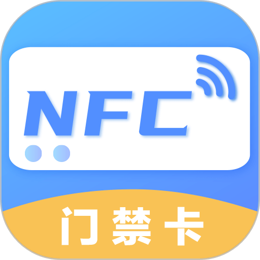 NFC工具最新版