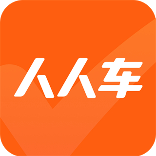 人人車二手車市場app