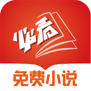 必看免費小說最新版