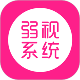 弱視訓(xùn)練系統(tǒng)手機(jī)版