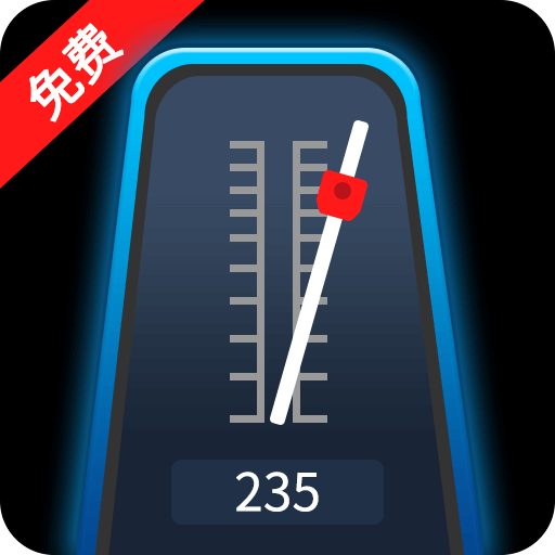 專業(yè)音樂節(jié)拍器app