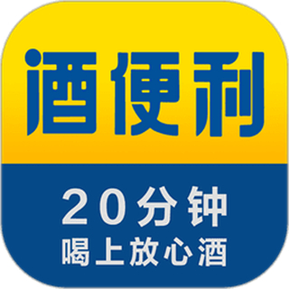 酒便利网上商城