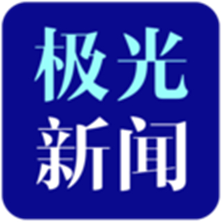 極光新聞app正版