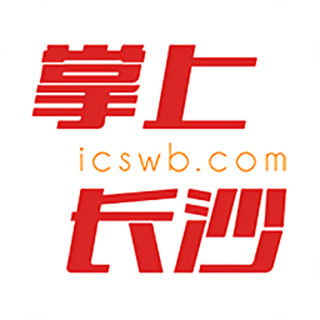 长沙晚报掌上长沙手机客户端