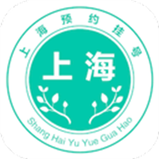 上海掛號(hào)預(yù)約統(tǒng)一平臺(tái)app