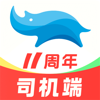 藍(lán)犀牛司機(jī)端