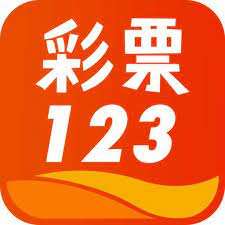 123彩票app下載安裝