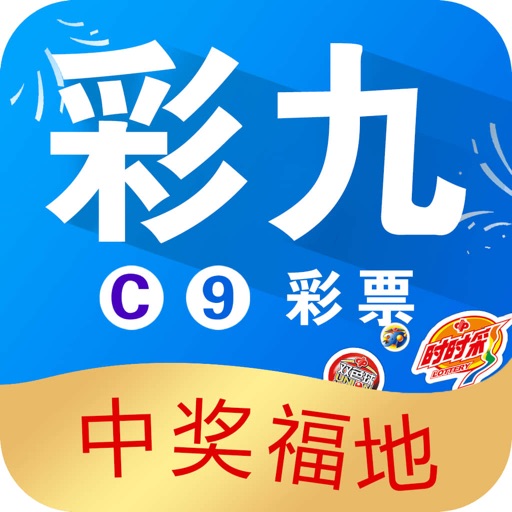 彩九c9彩票官網(wǎng)下載