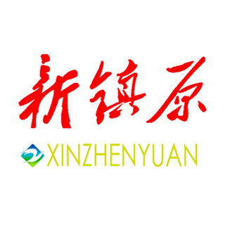 新鎮(zhèn)原客戶端