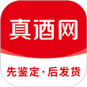 真酒網(wǎng)鑒定app