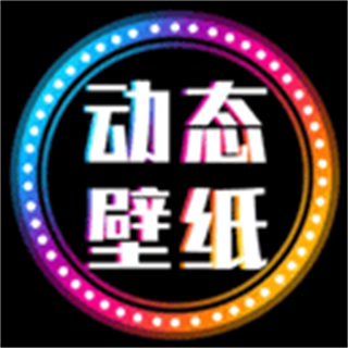 視頻桌面app(更名微鎖屏壁紙)