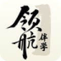 領(lǐng)航伴學(xué)