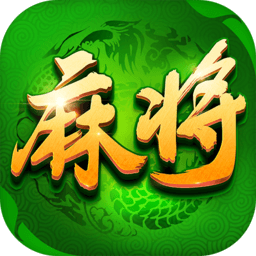 賴子山莊天津麻將app下載