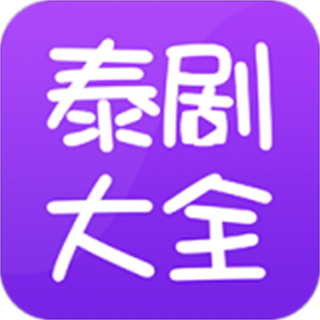 2025泰劇大全手機(jī)版