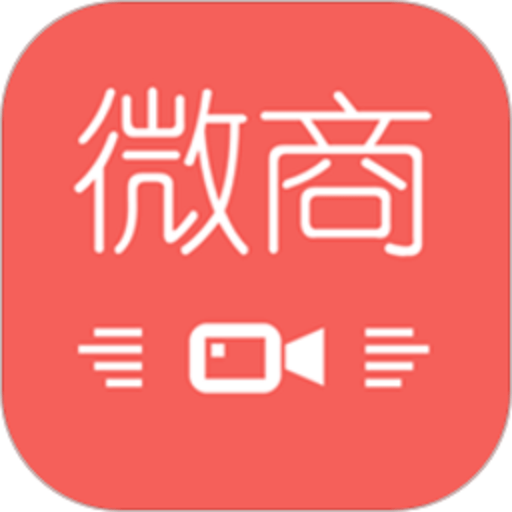 微商水印管家軟件