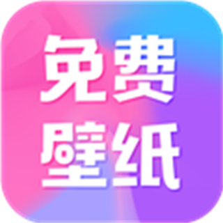 全民壁紙app