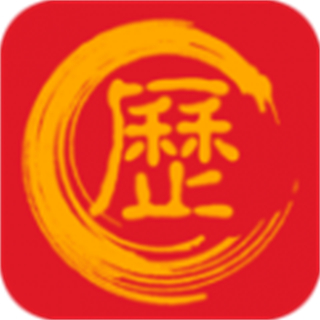 萬(wàn)年歷黃道吉日app(老黃歷日歷)