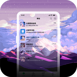 星空透明壁紙官方版