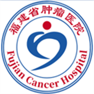 福建腫瘤醫(yī)院