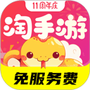 淘手游app平臺(tái)