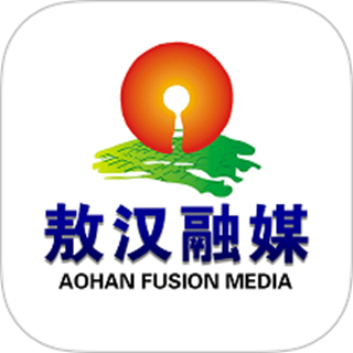 敖漢融媒客戶端