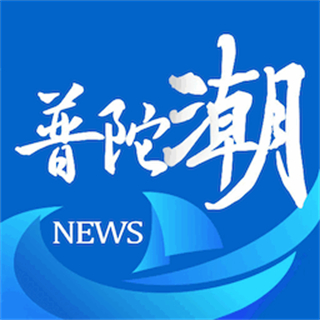 掌上普陀app最新版