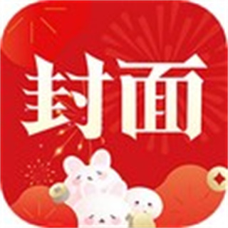 封面新聞官方版