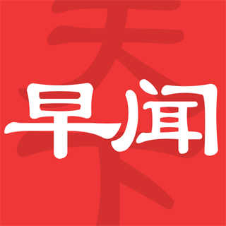 早聞天下事手機(jī)版