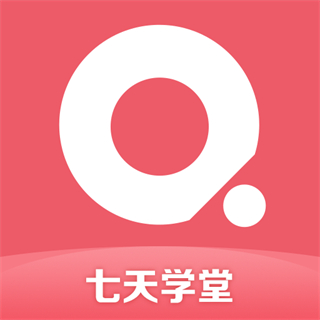 七天學(xué)堂成績免費版