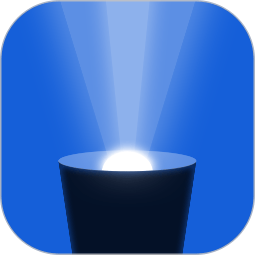 藍光手電筒軟件