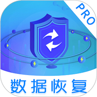 數(shù)據(jù)恢復(fù)醬app