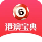 澳門寶典資料下載