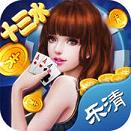 十三水手機(jī)版下載