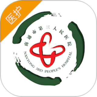 南通三院醫(yī)護(hù)官方版