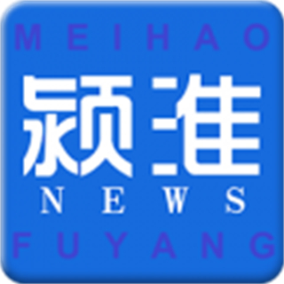 潁淮新聞最新版