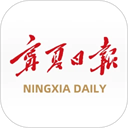 宁夏日报客户端
