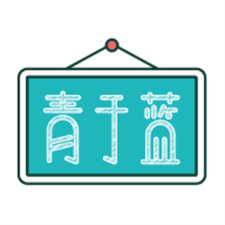 青于藍一卡通繳費