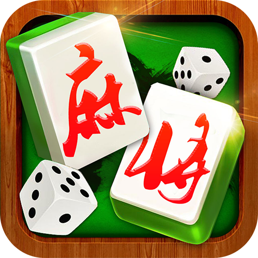 四川麻将换三张下载